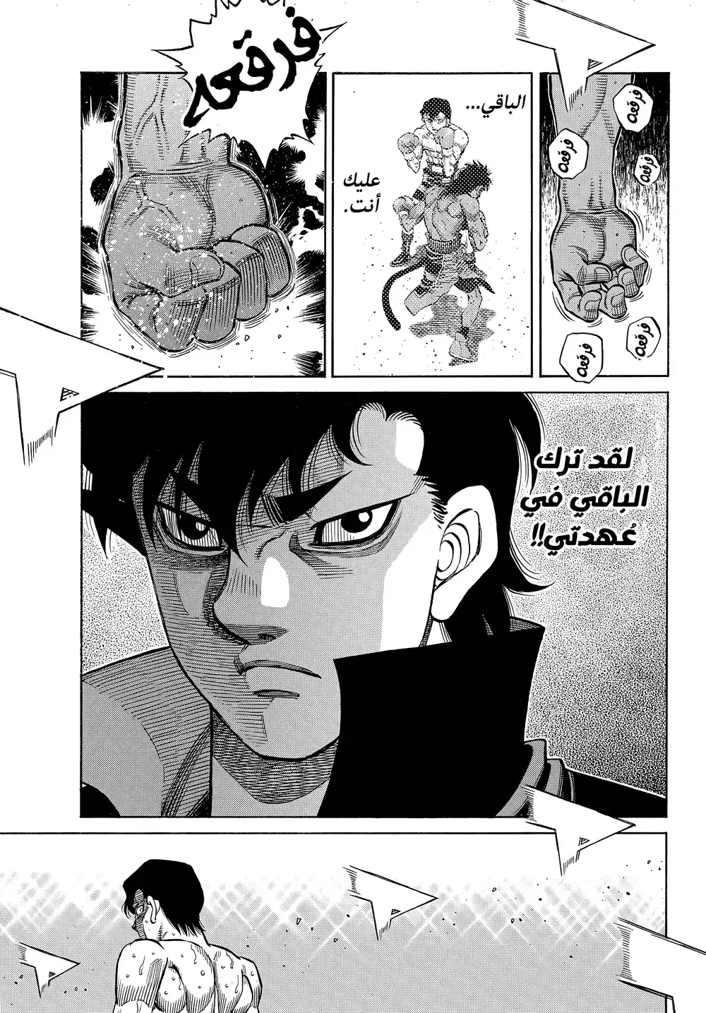 Hajime no Ippo 1411 - منتصران página 11