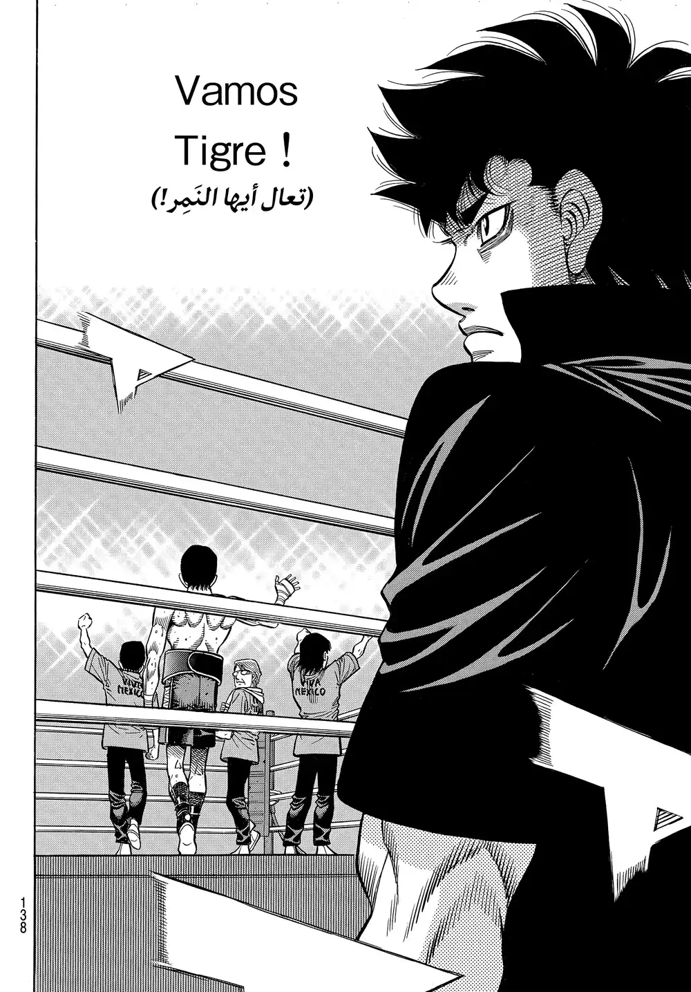 Hajime no Ippo 1411 - منتصران página 12