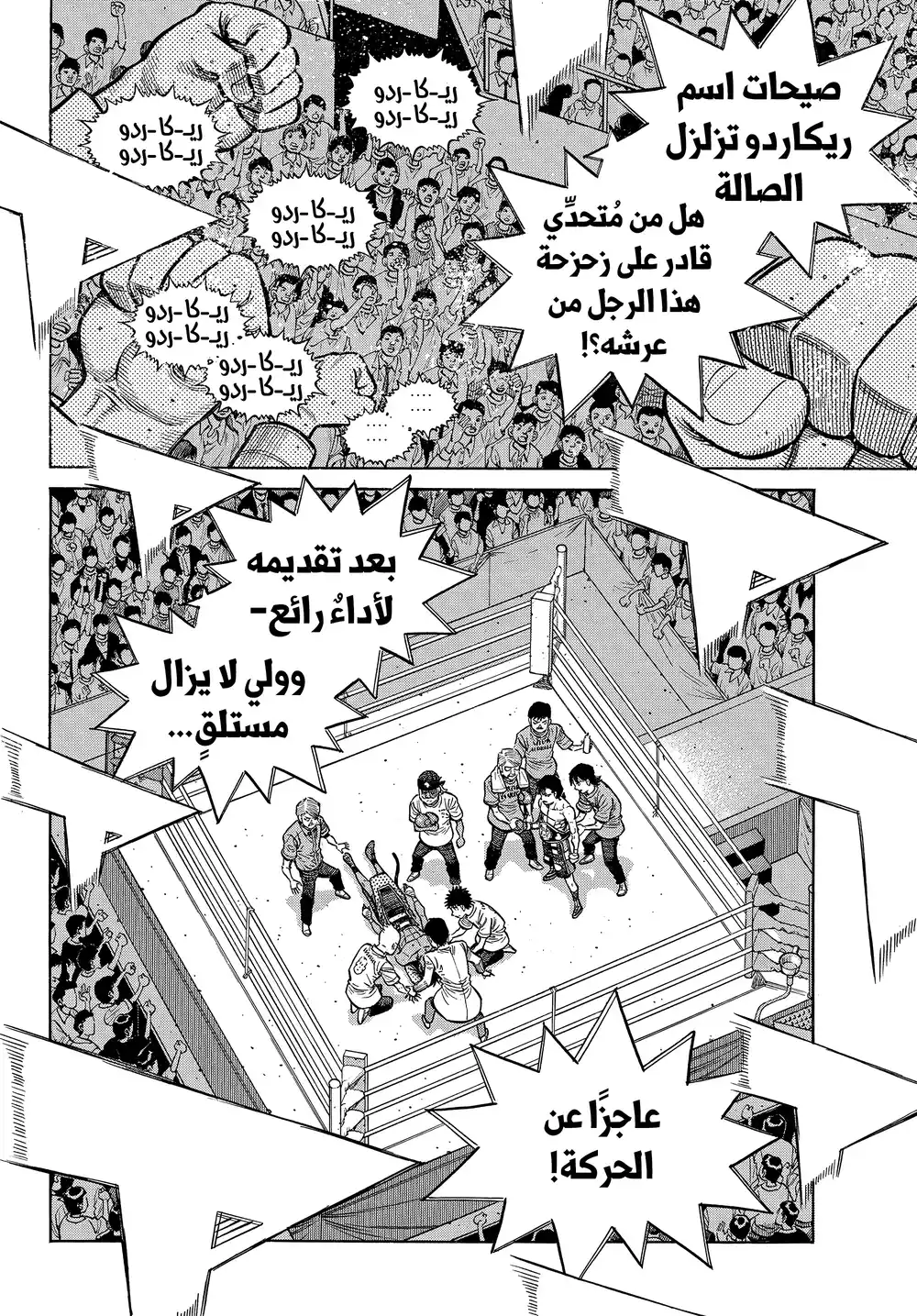 Hajime no Ippo 1411 - منتصران página 2