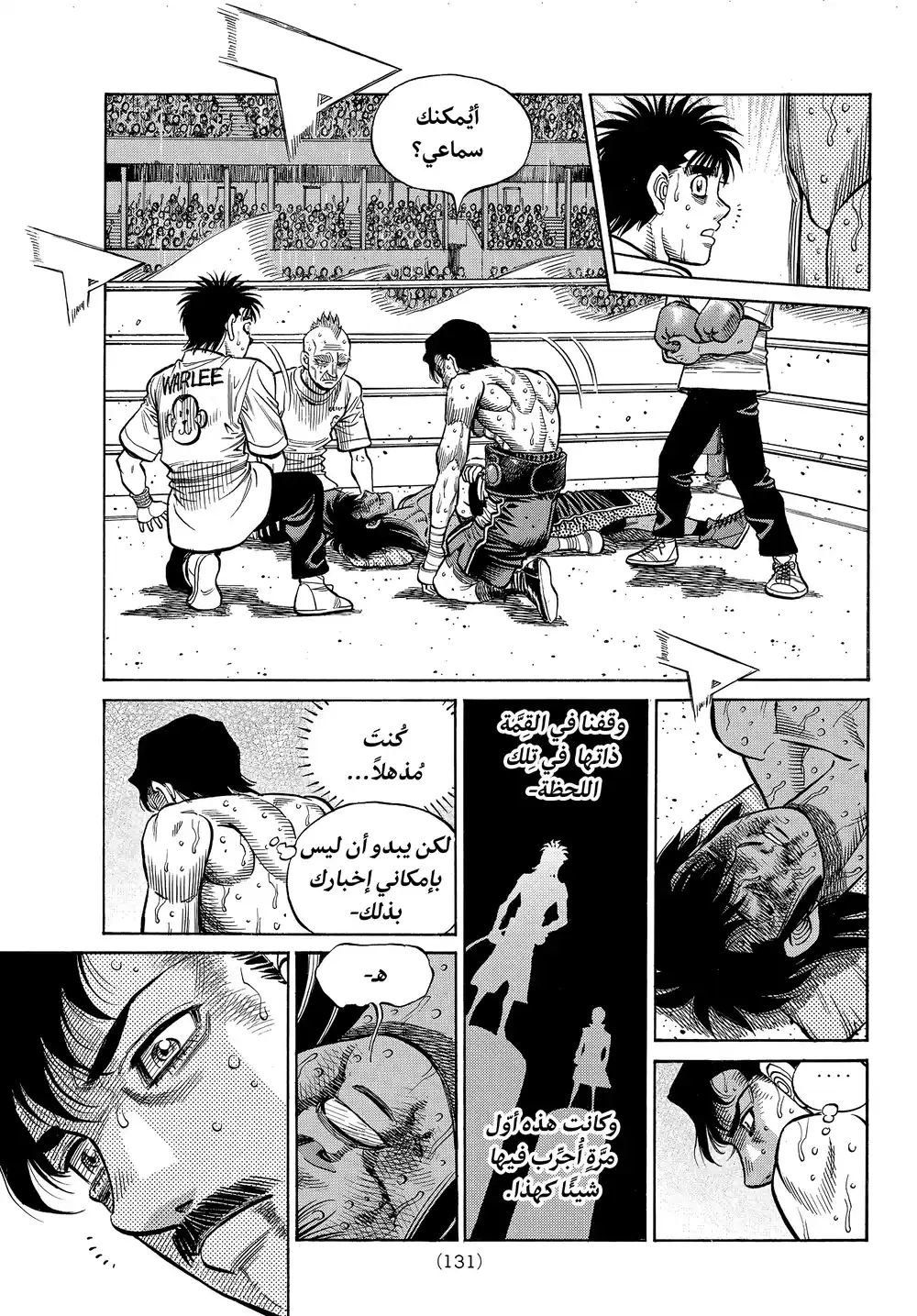 Hajime no Ippo 1411 - منتصران página 5