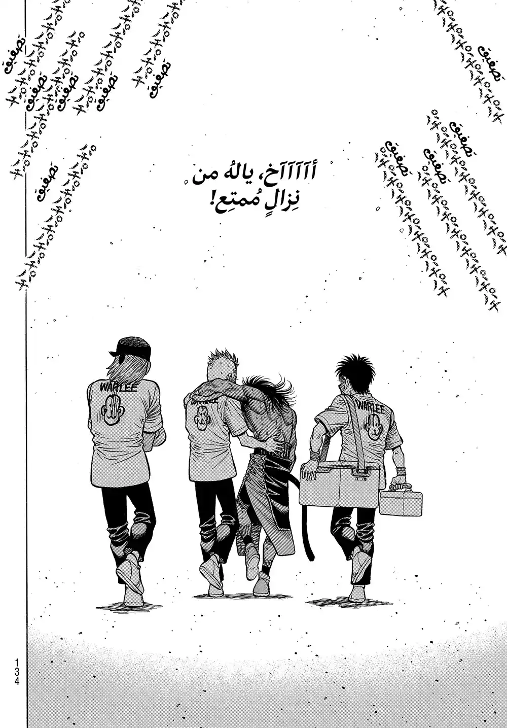 Hajime no Ippo 1411 - منتصران página 8