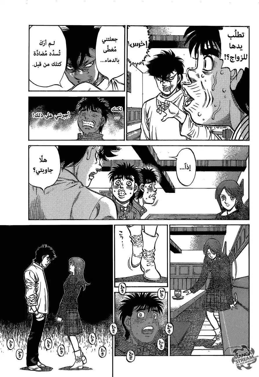 Hajime no Ippo 1129 - تريدين القدوم و العيش في منزلي؟ página 3