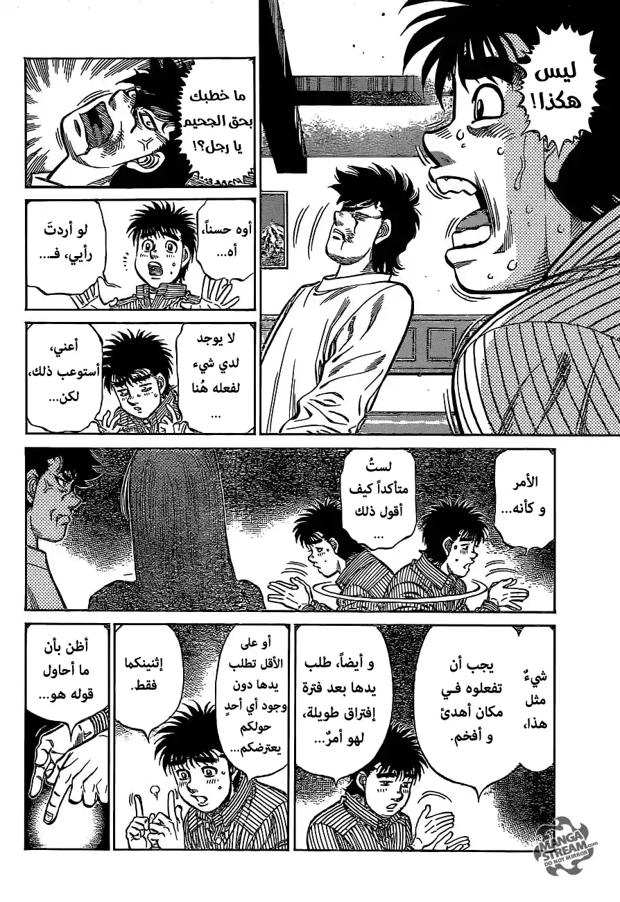 Hajime no Ippo 1129 - تريدين القدوم و العيش في منزلي؟ página 4