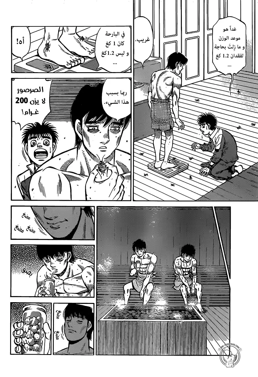 Hajime no Ippo 1283 - كيلوغرام واحد آخر فقط página 4