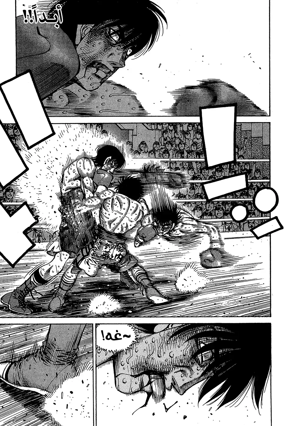 Hajime no Ippo 1068 - أُمنية إله الرياح página 3
