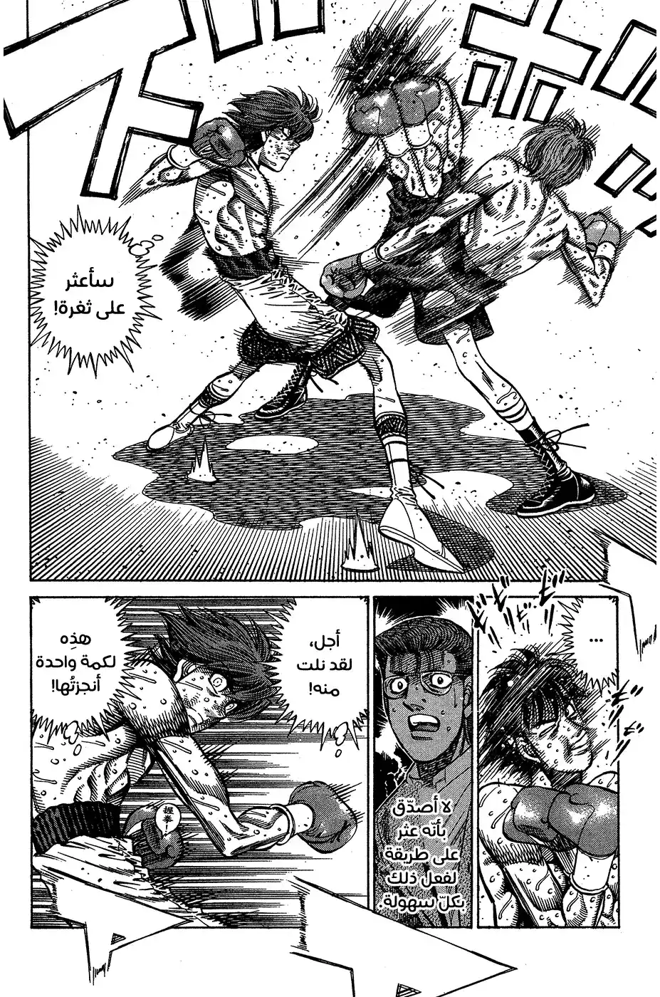 Hajime no Ippo 909 - حان دور إتاكاغي página 2