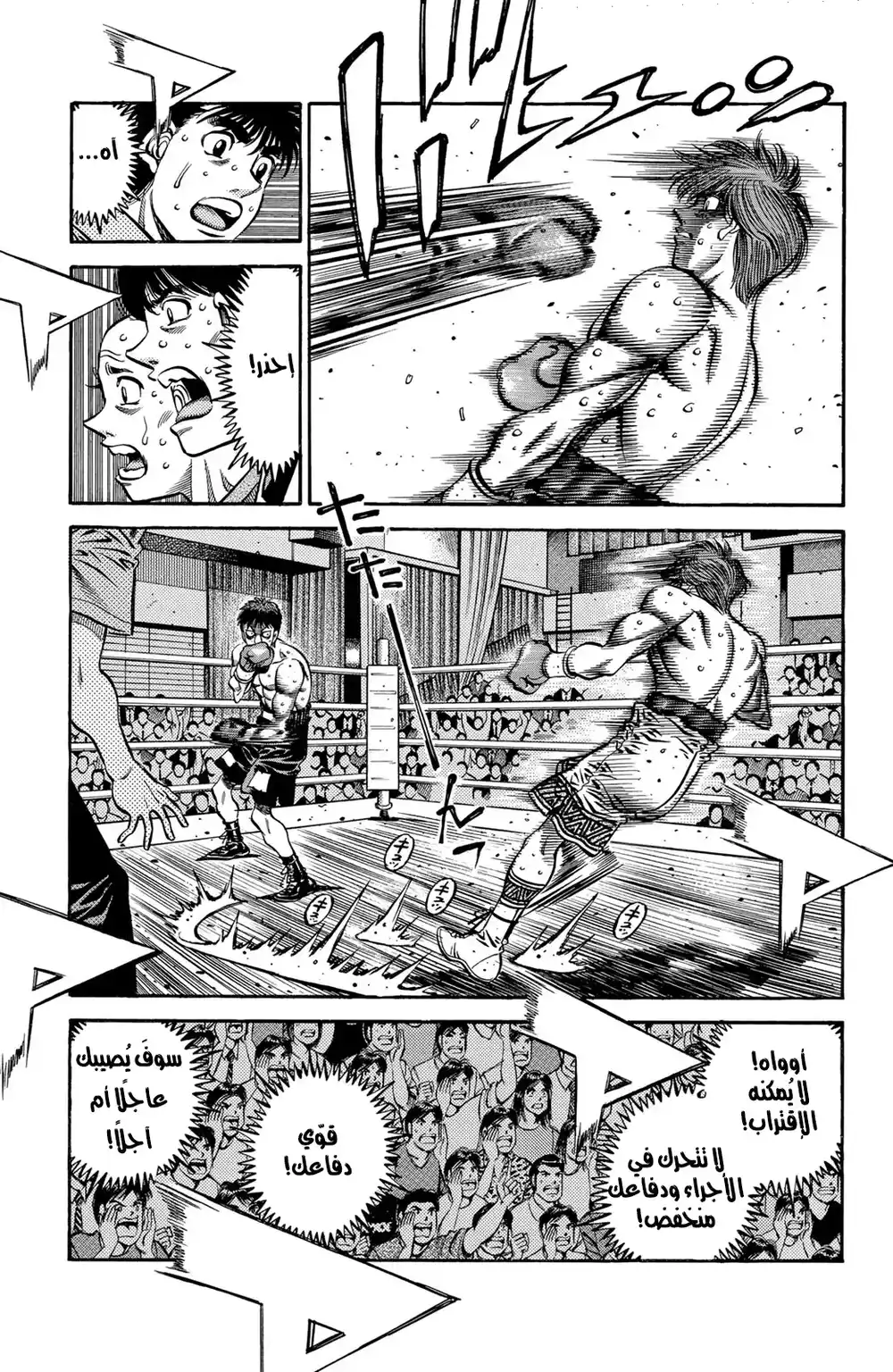 Hajime no Ippo 565 - الموهبة الفطرية página 3