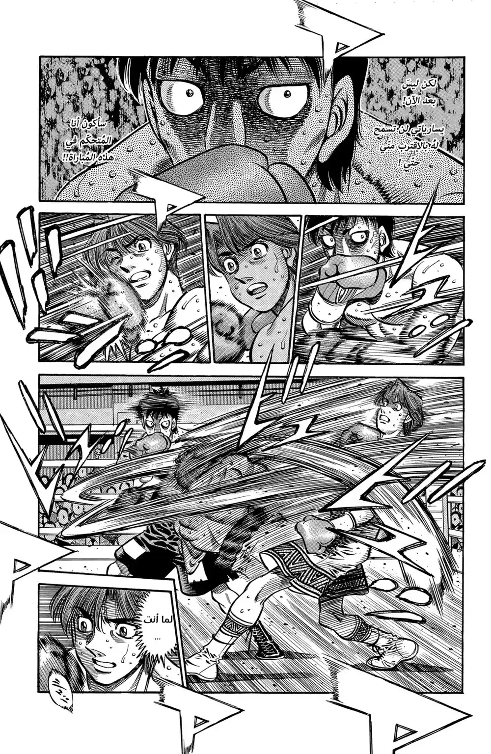 Hajime no Ippo 565 - الموهبة الفطرية página 5