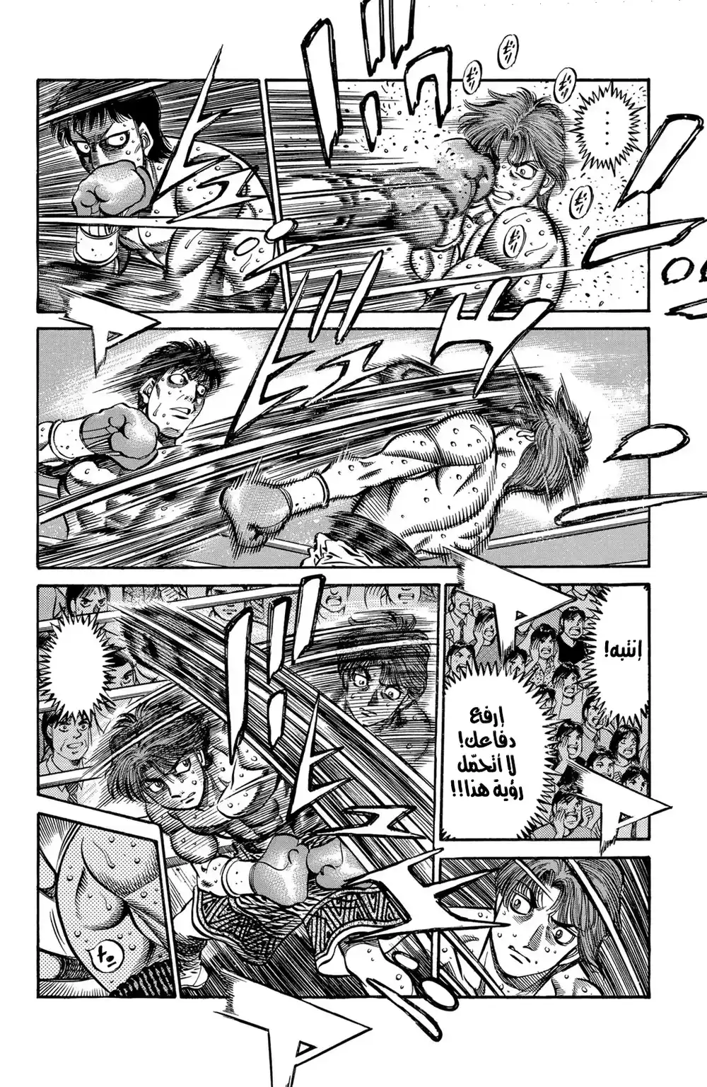 Hajime no Ippo 565 - الموهبة الفطرية página 6