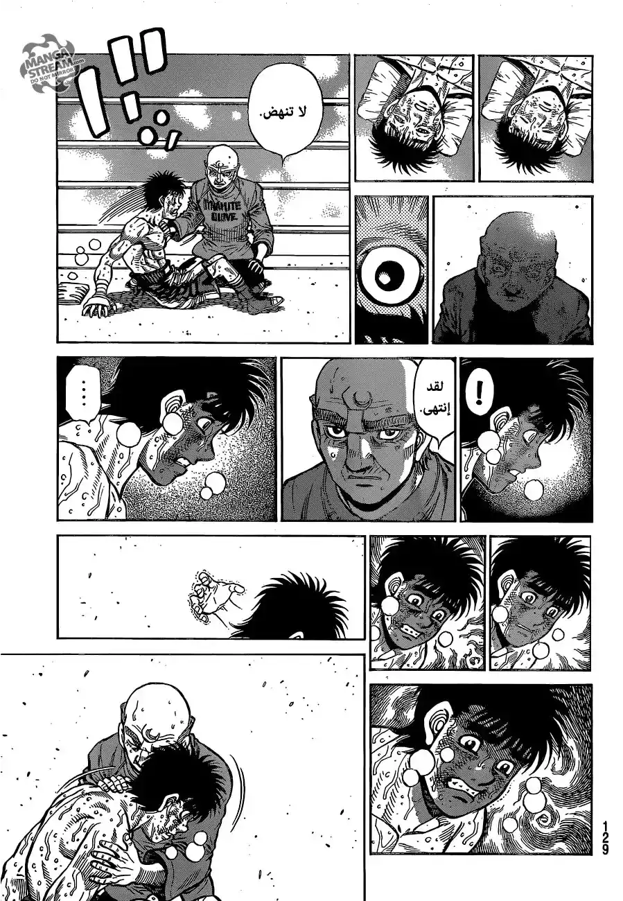 Hajime no Ippo 1203 - فارس الظلام página 5