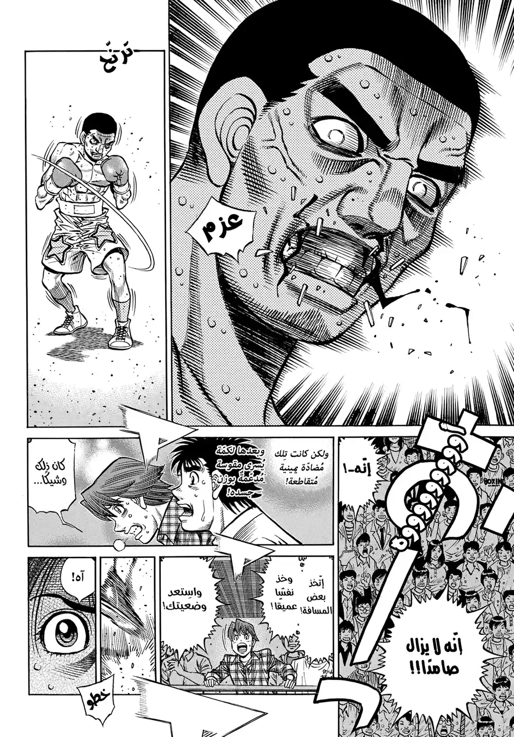Hajime no Ippo 1355 - معركة قوية página 2