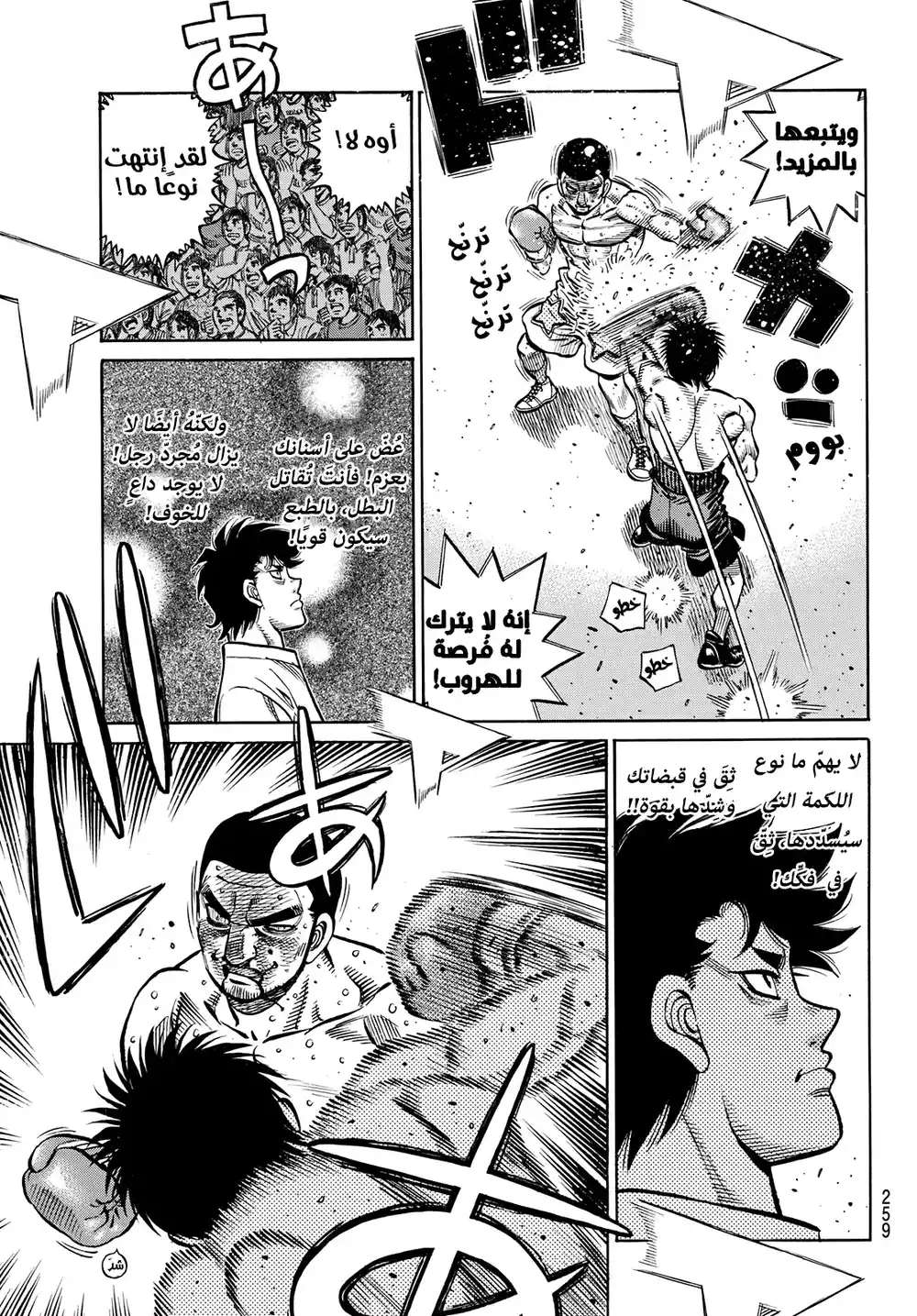 Hajime no Ippo 1355 - معركة قوية página 3