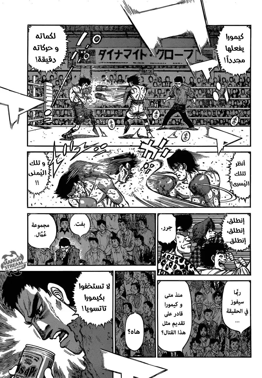 Hajime no Ippo 1137 - البطل القادم página 6