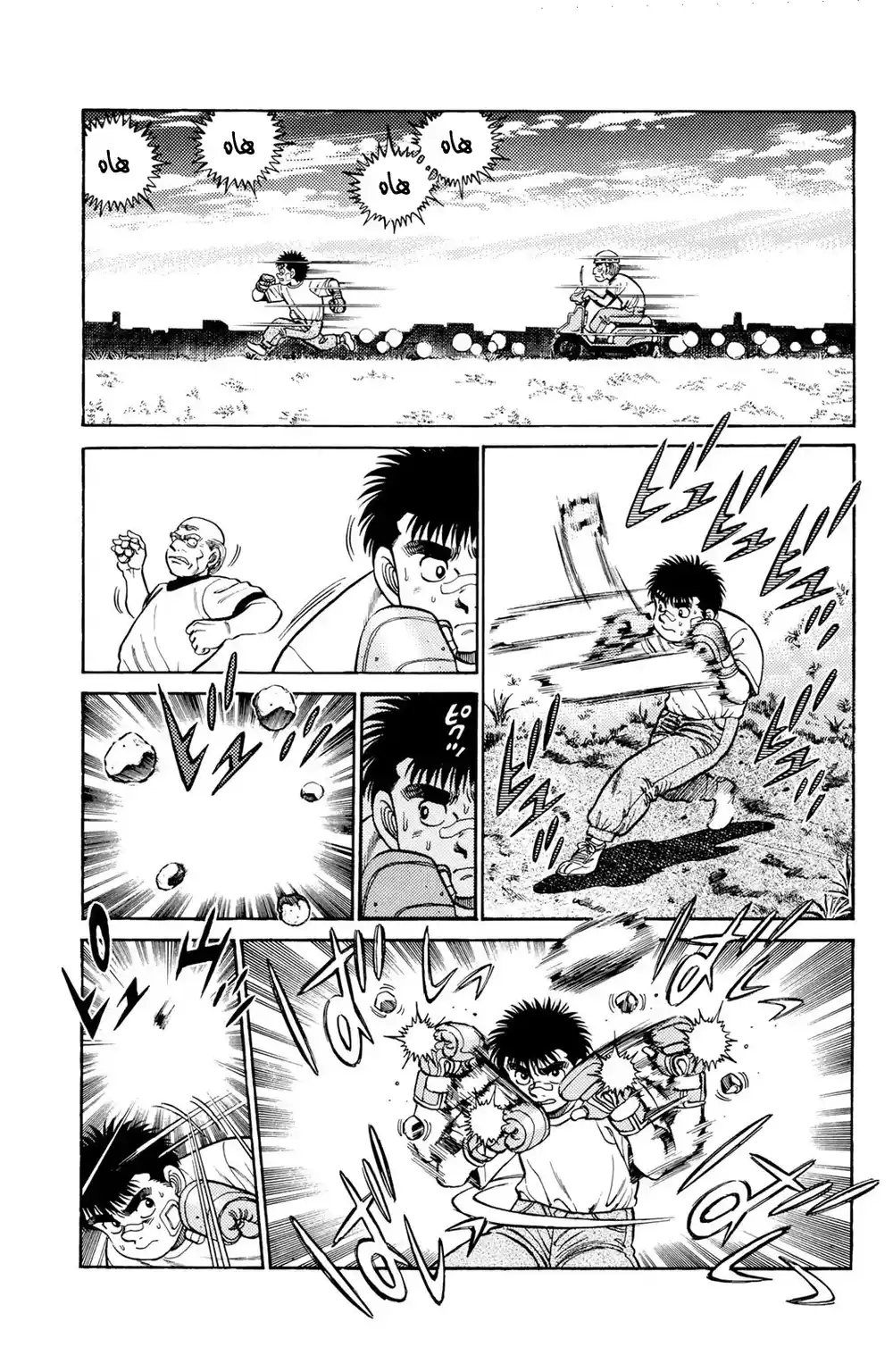 Hajime no Ippo 54 - قوة الشوزن página 3