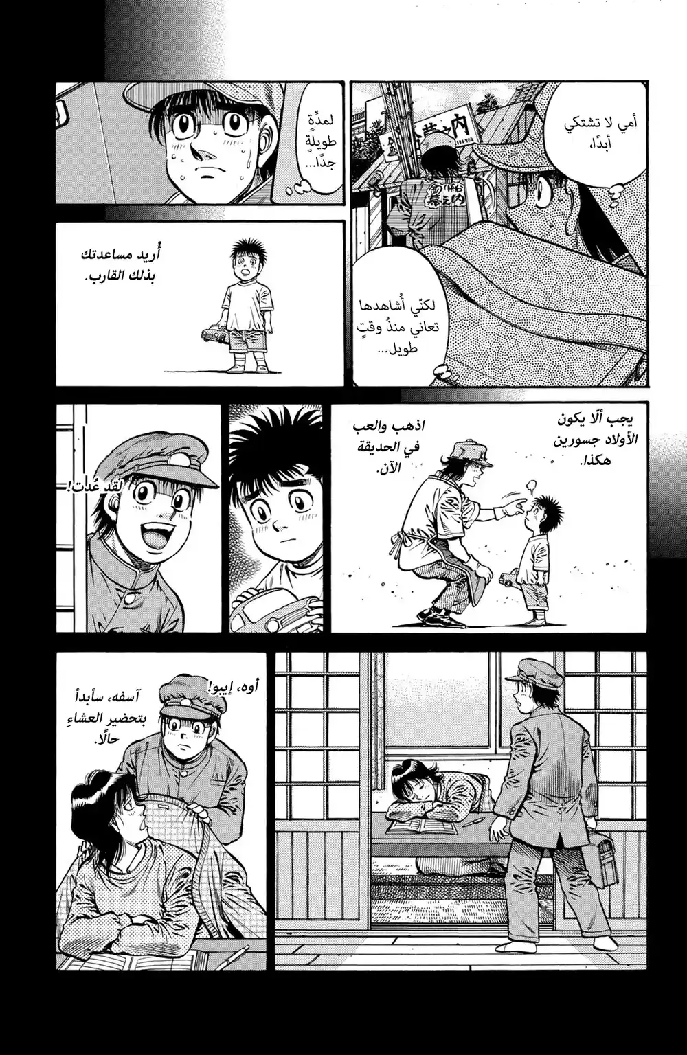 Hajime no Ippo 720 - المباراة الأخيرة página 3