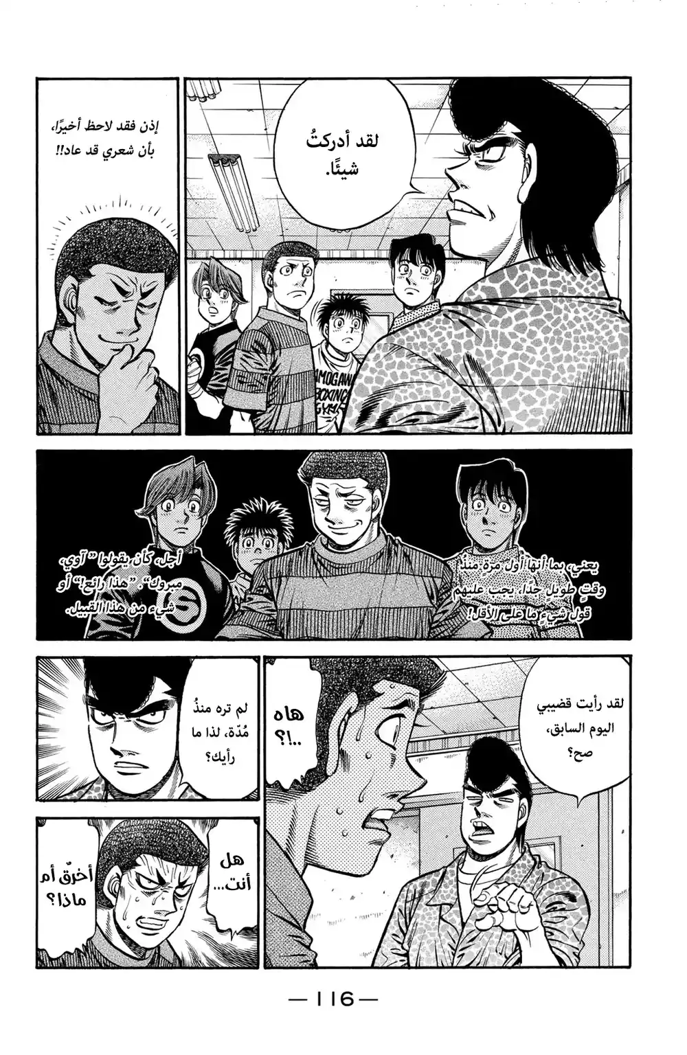 Hajime no Ippo 720 - المباراة الأخيرة página 8