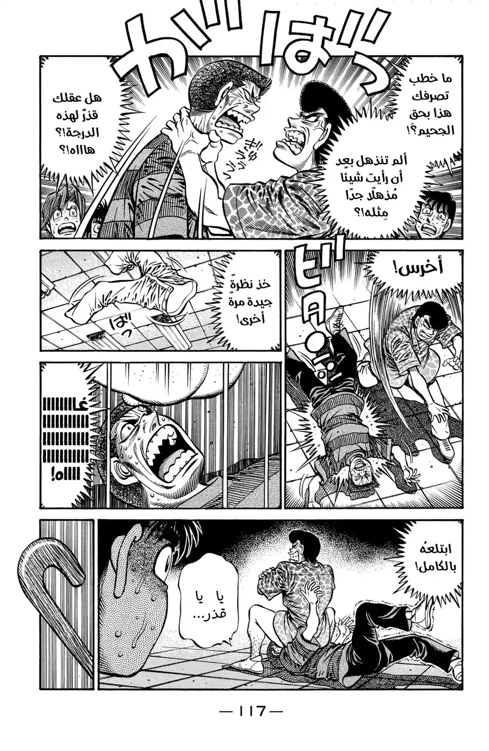 Hajime no Ippo 720 - المباراة الأخيرة página 9