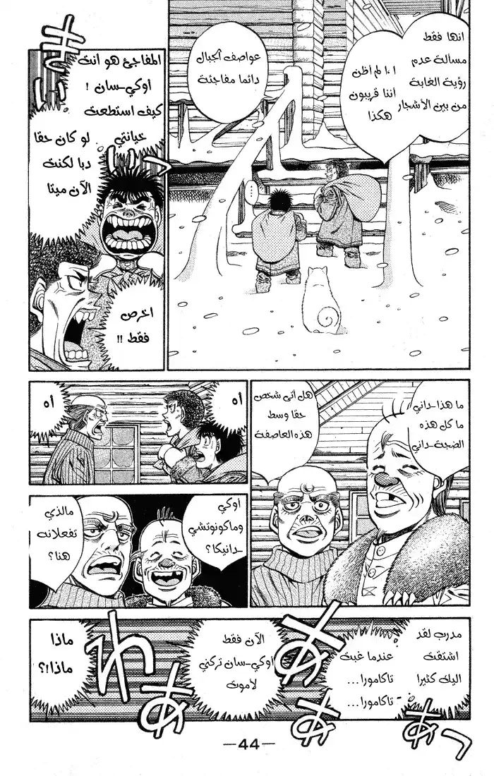 Hajime no Ippo 400 - منذ زمن طويل página 2