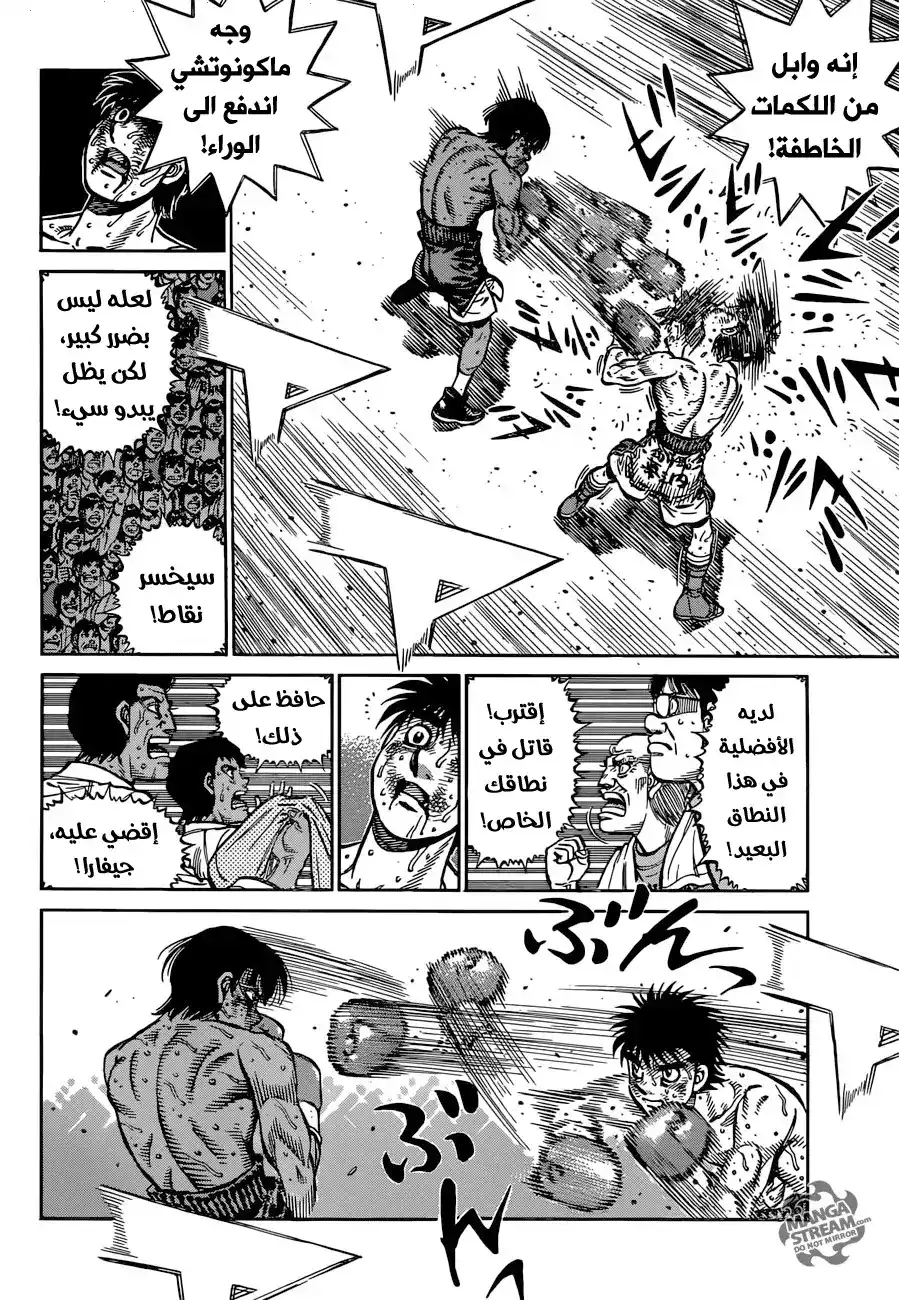 Hajime no Ippo 1193 - معركة قريبة النطاق página 2