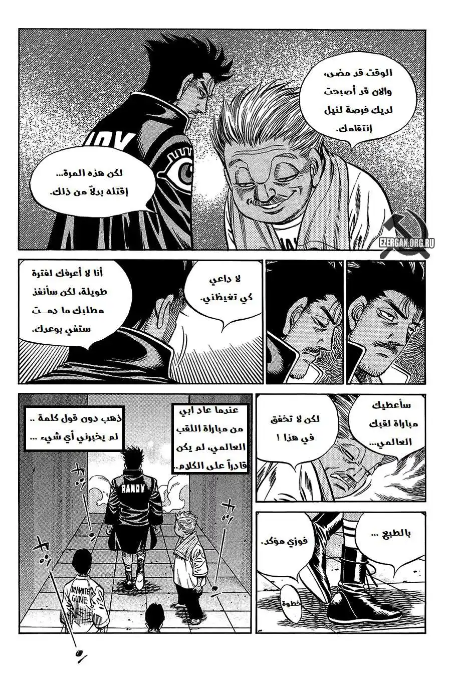 Hajime no Ippo 820 - أباؤهم página 5