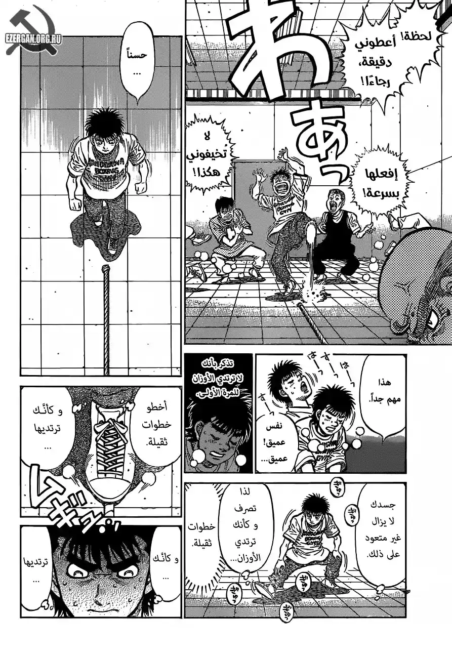 Hajime no Ippo 1163 - تـحـوُّل página 2