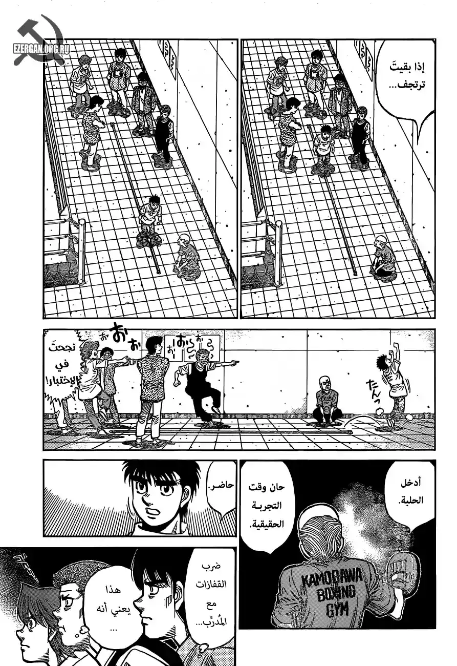 Hajime no Ippo 1163 - تـحـوُّل página 3