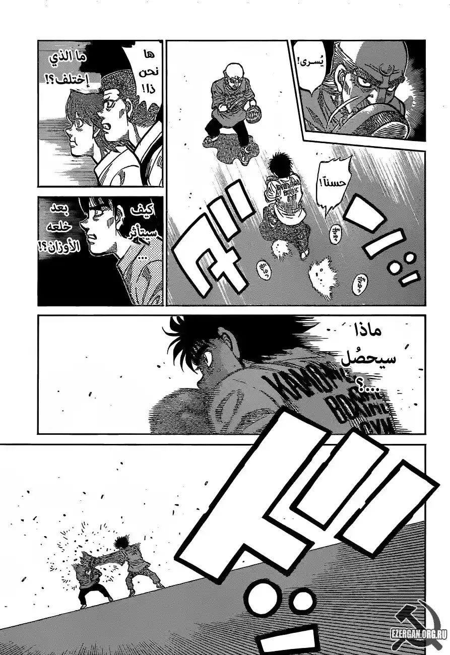 Hajime no Ippo 1163 - تـحـوُّل página 5