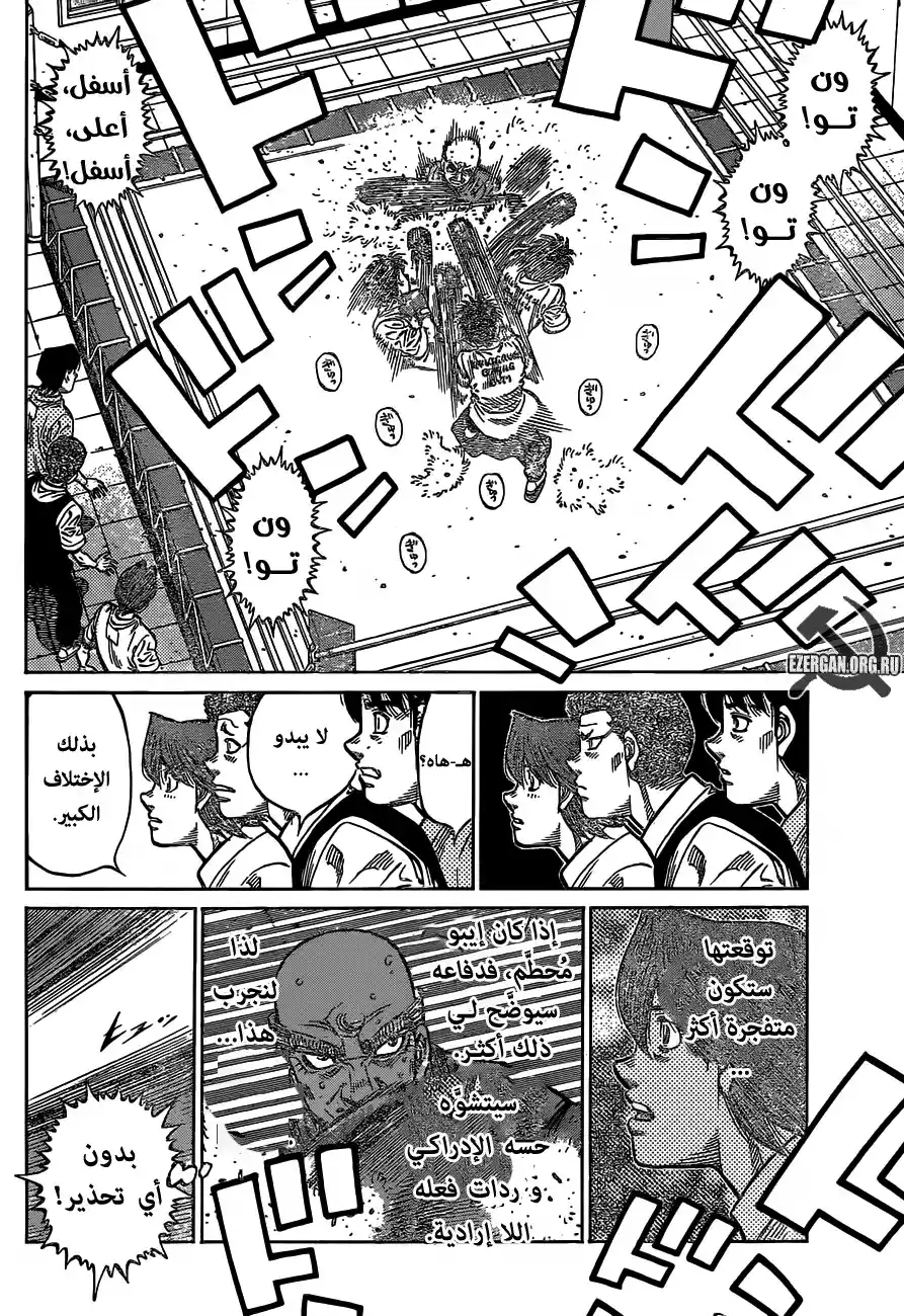 Hajime no Ippo 1163 - تـحـوُّل página 6