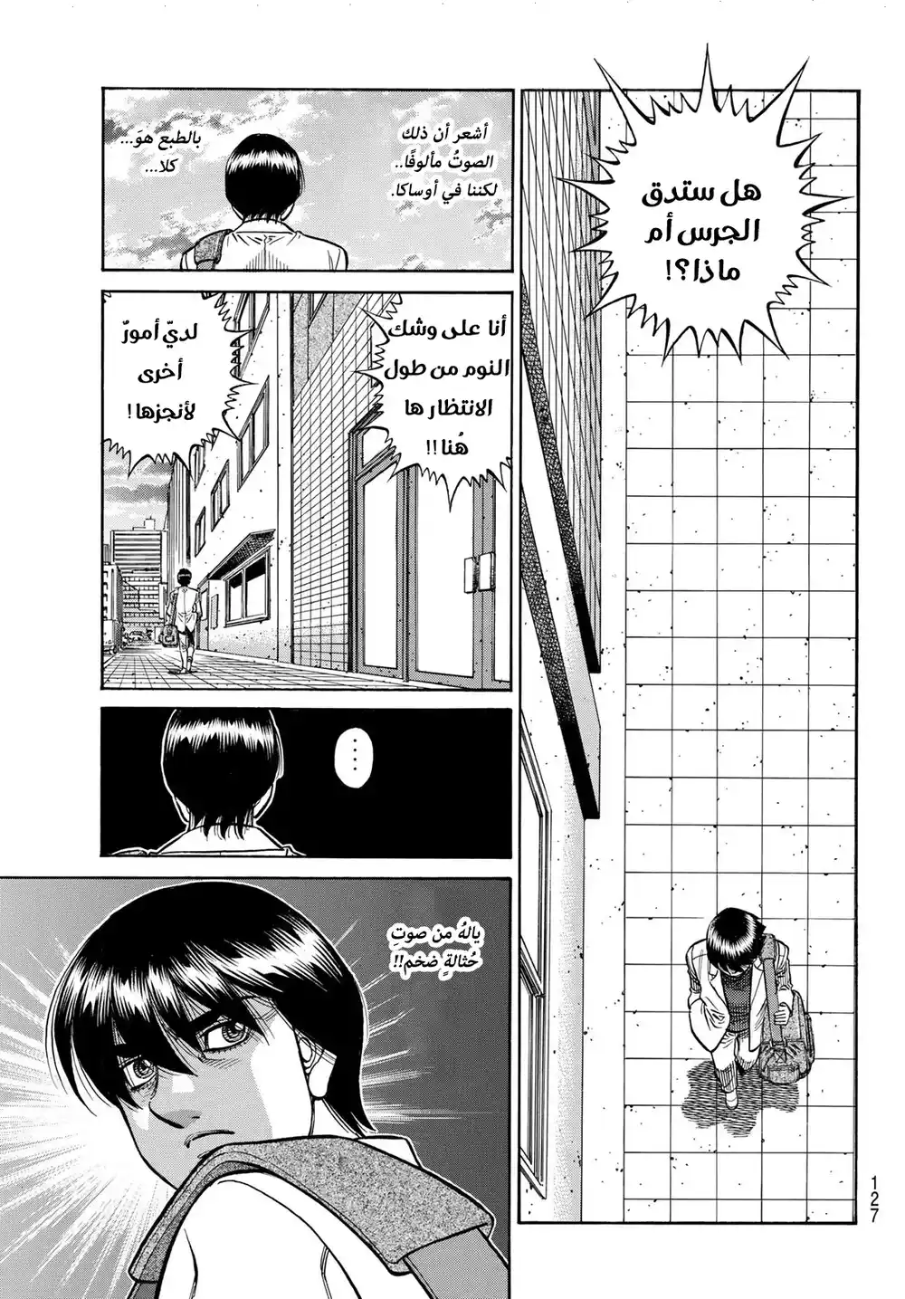 Hajime no Ippo 1424 - وحش ضد وحش página 3