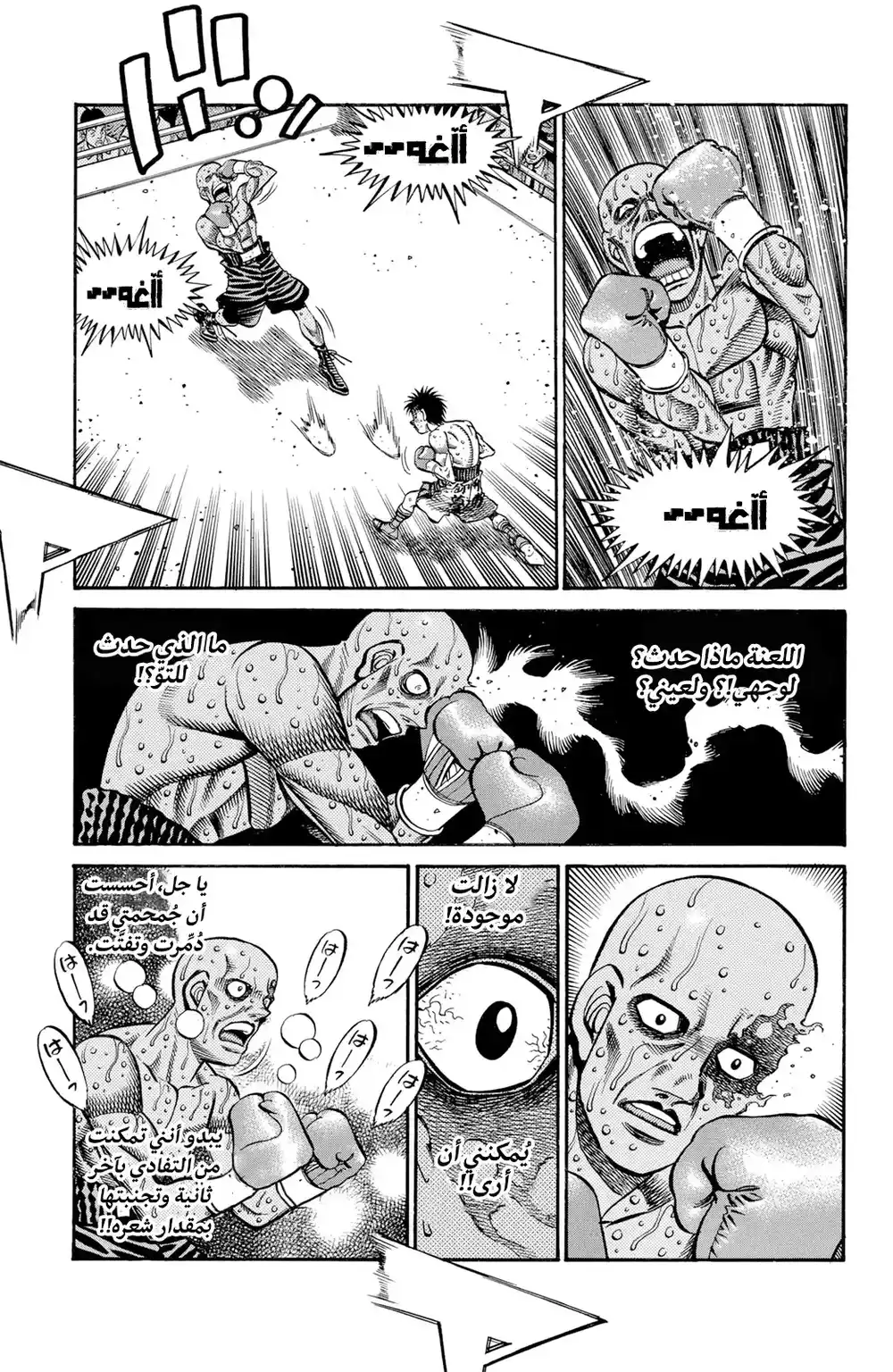 Hajime no Ippo 783 - اللكمة السحرية página 11