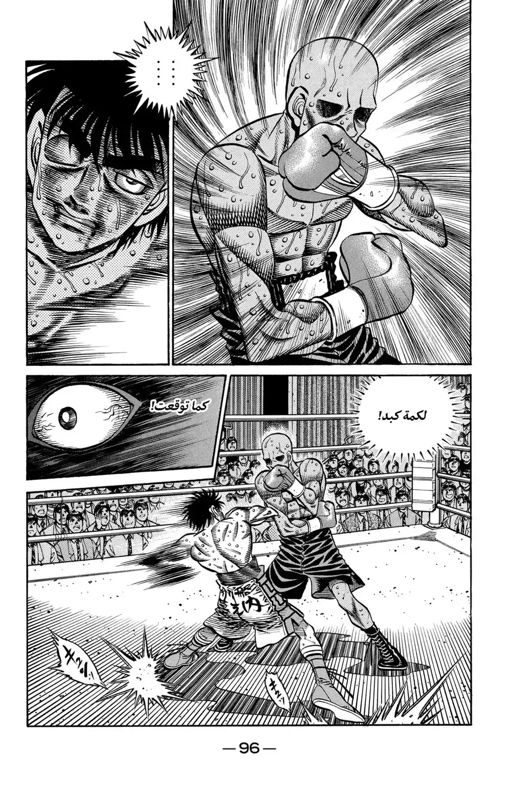 Hajime no Ippo 783 - اللكمة السحرية página 4