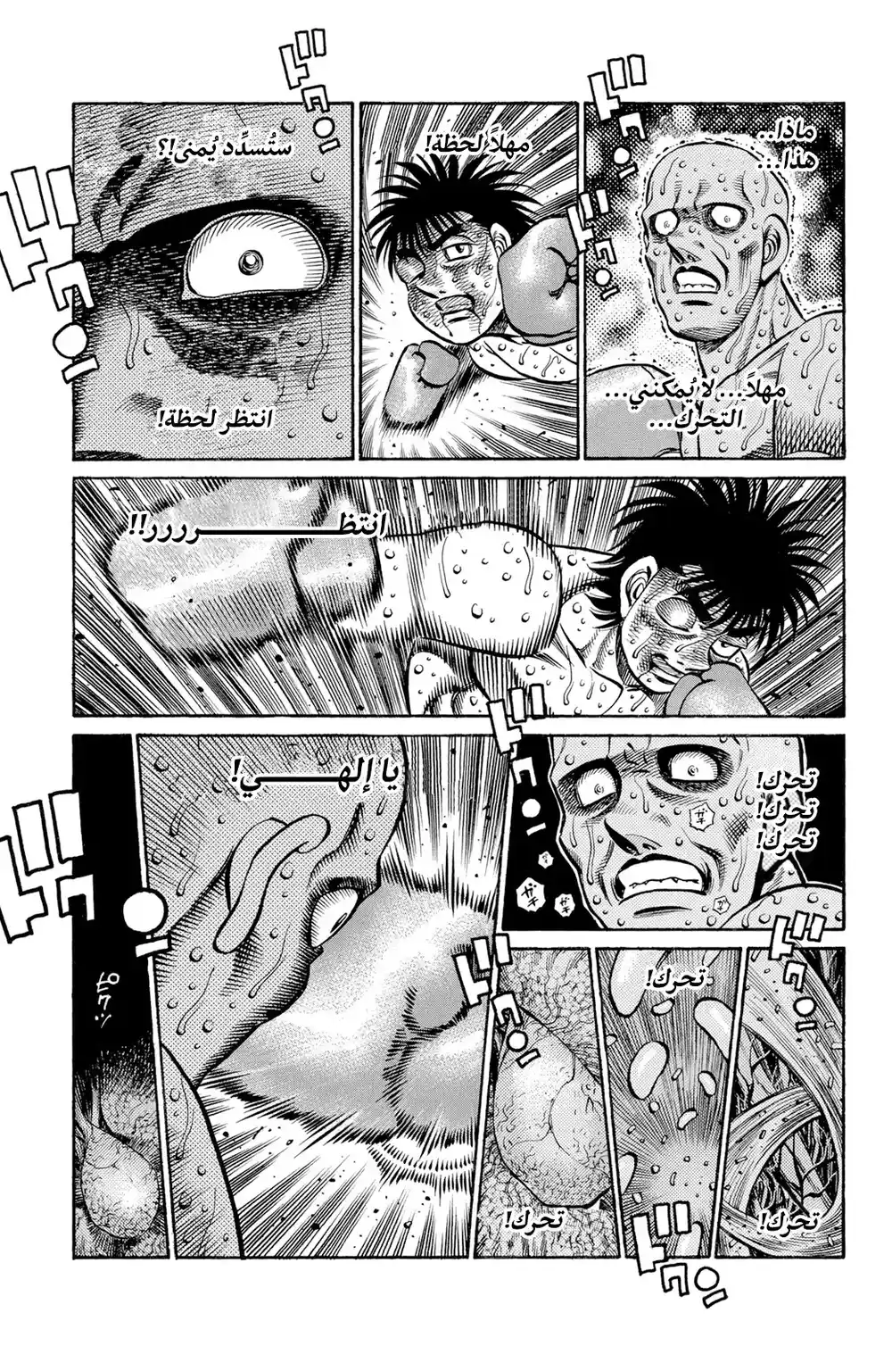 Hajime no Ippo 783 - اللكمة السحرية página 9