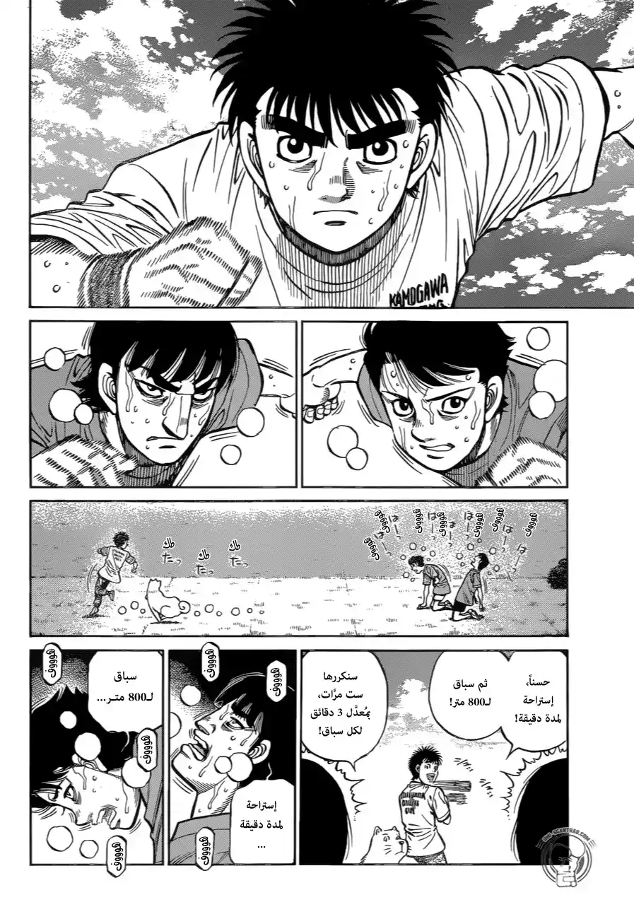 Hajime no Ippo 1270 - ترقيم página 2