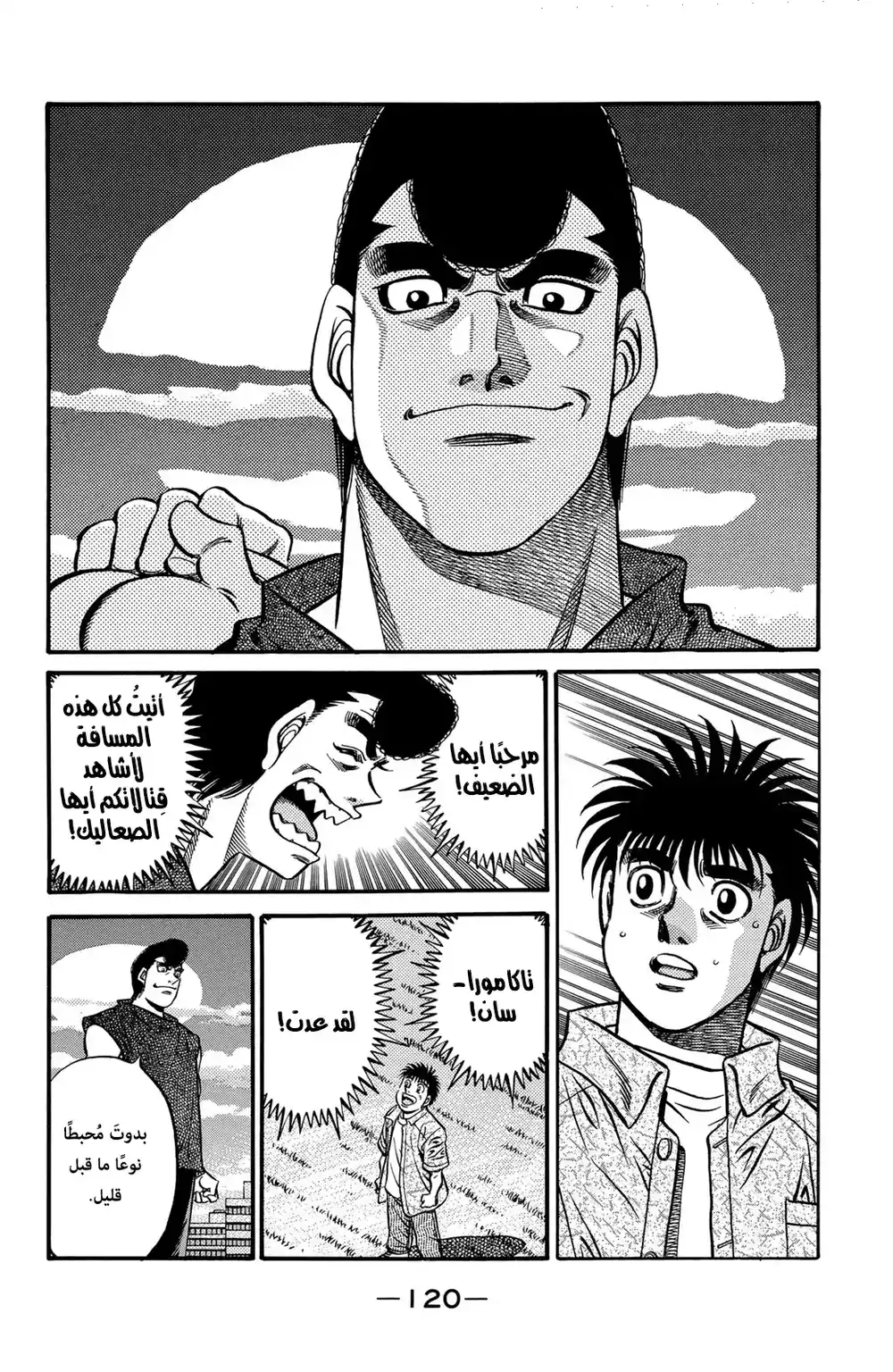 Hajime no Ippo 580 - قبل القتال página 2
