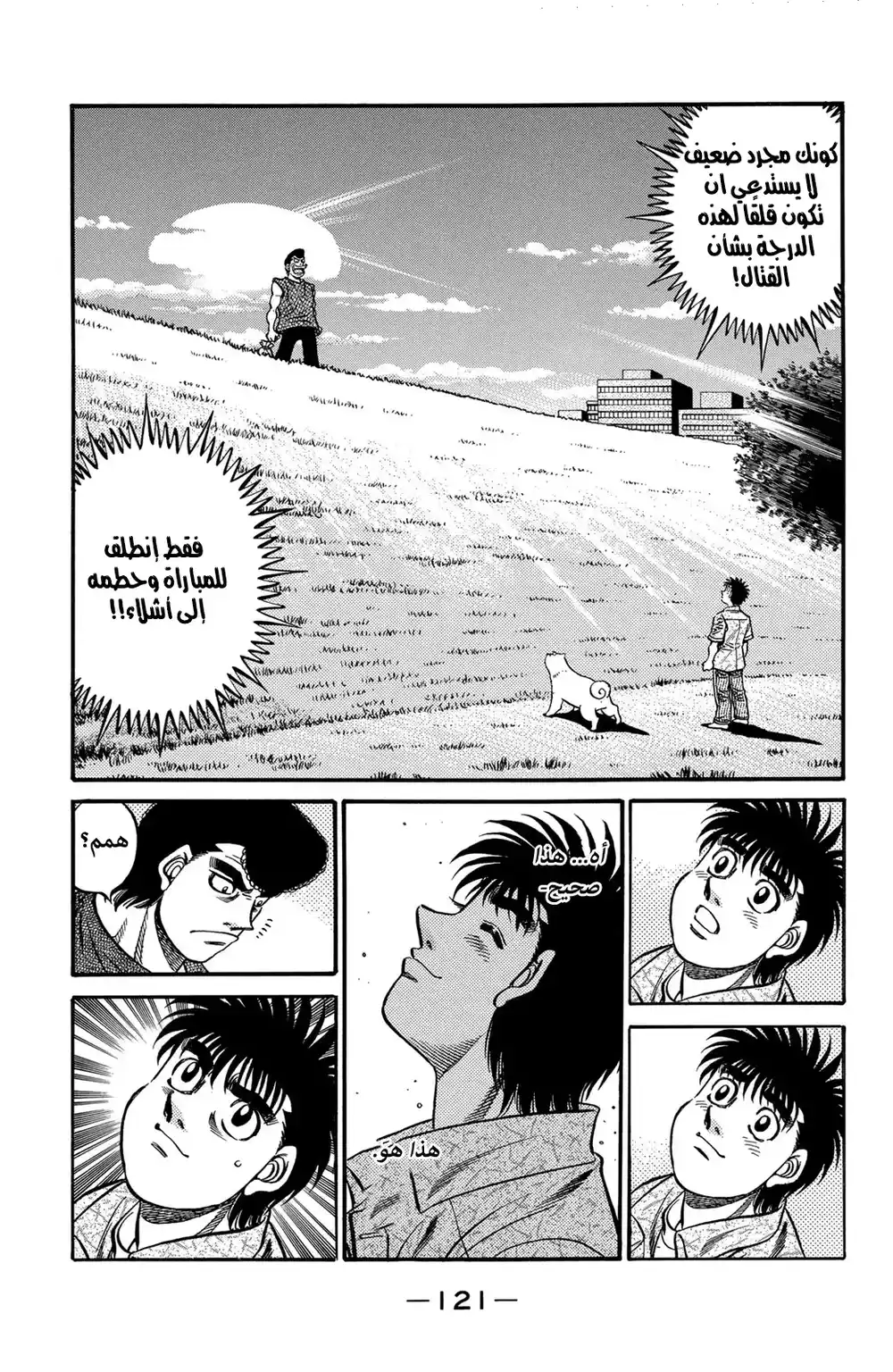Hajime no Ippo 580 - قبل القتال página 3