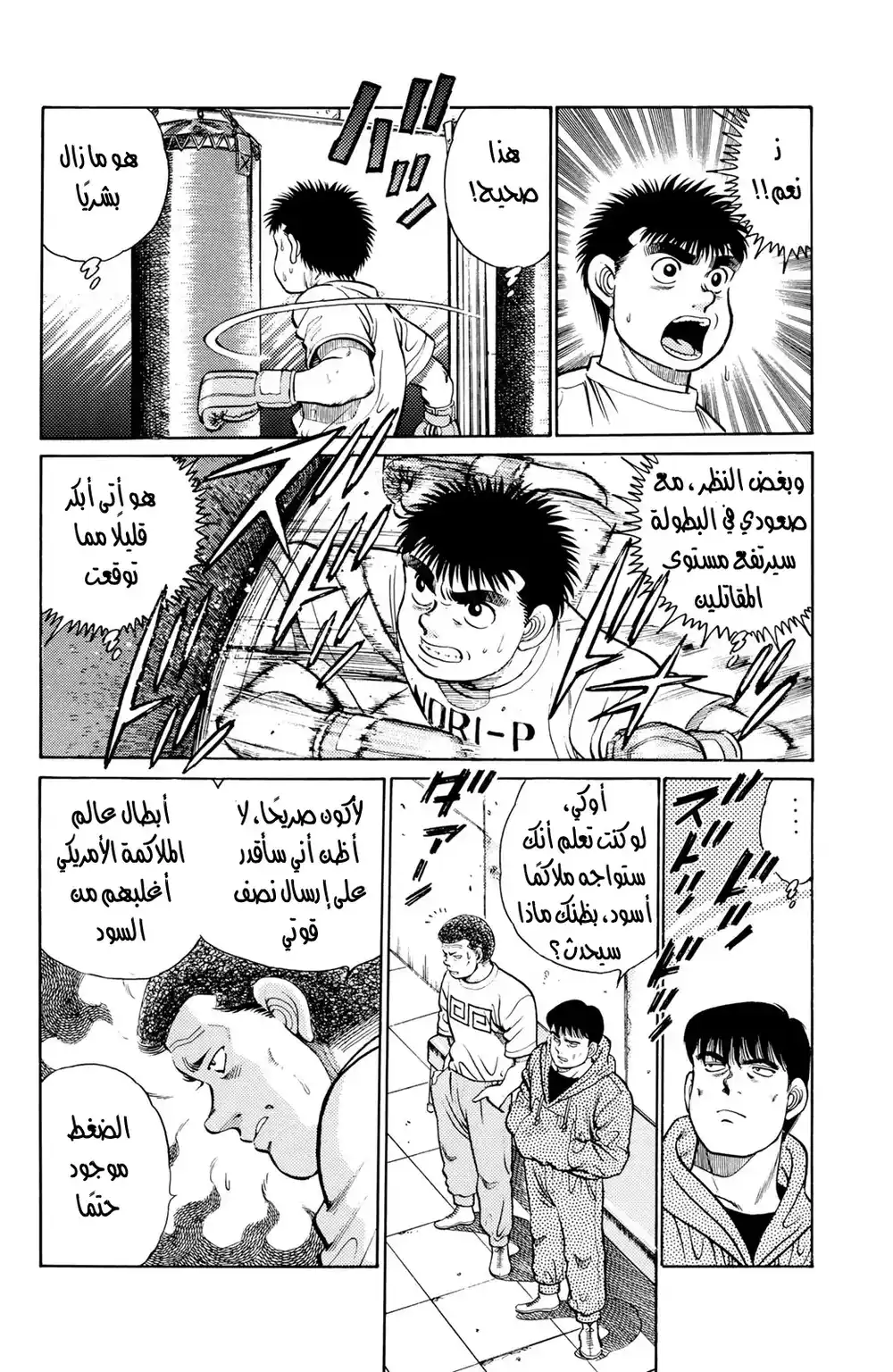 Hajime no Ippo 28 - ملاكم أسود página 4