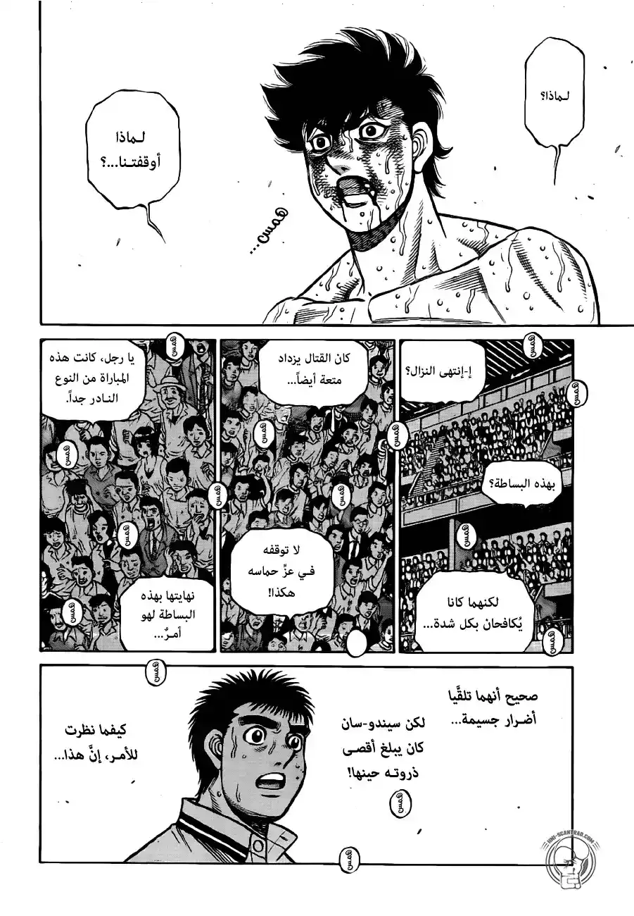 Hajime no Ippo 1304 - لا تُهـدِّئه! página 2