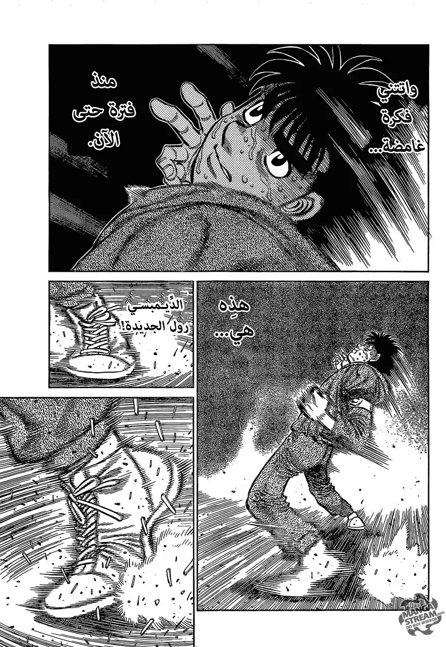 Hajime no Ippo 1134 - سلاح جديد página 3