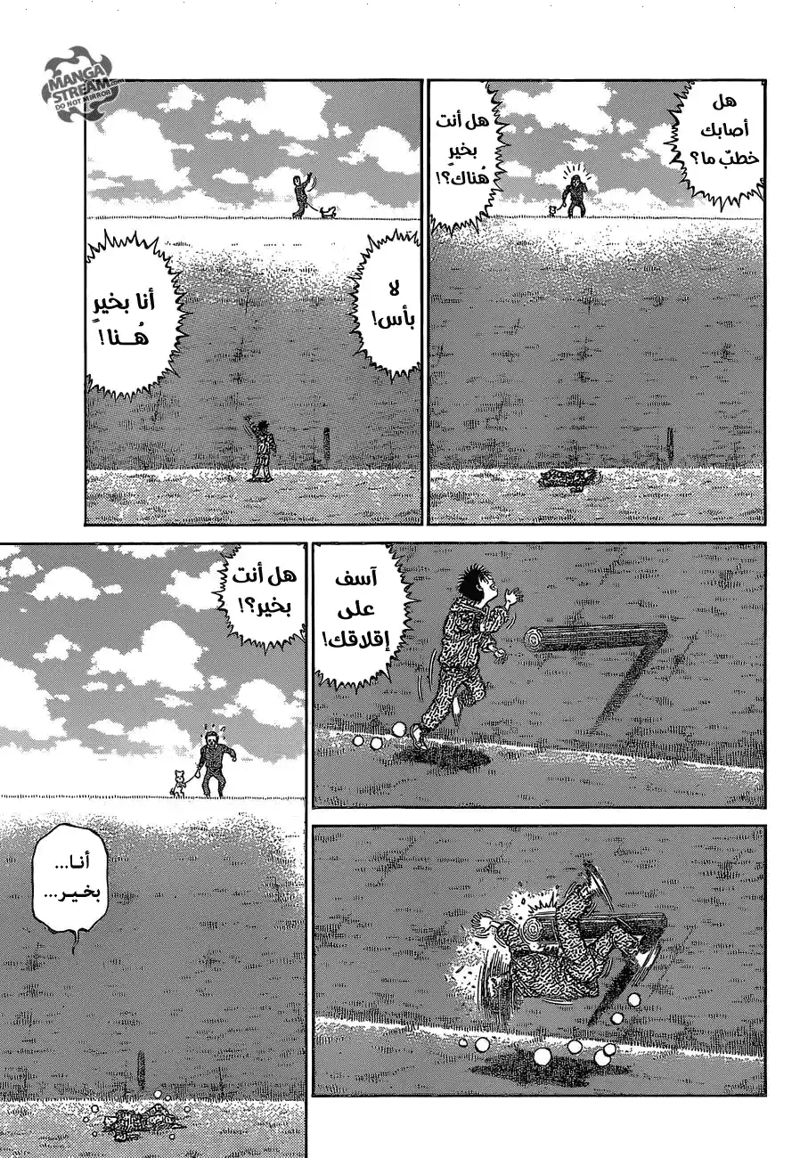 Hajime no Ippo 1134 - سلاح جديد página 7