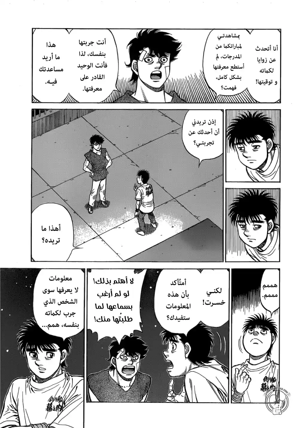 Hajime no Ippo 1279 - تدريب في السطح página 3