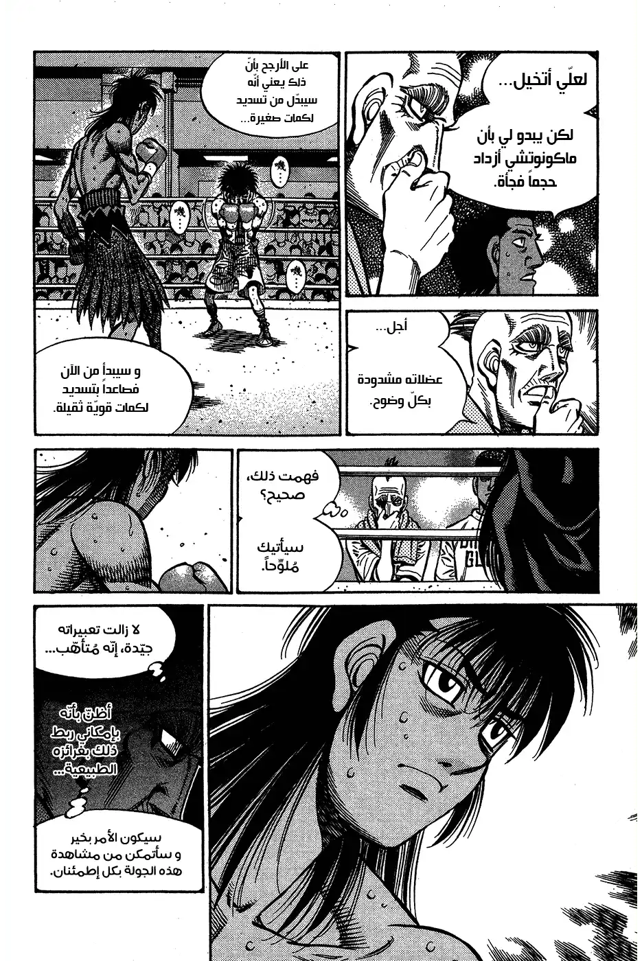 Hajime no Ippo 888 - قرار يائس página 2