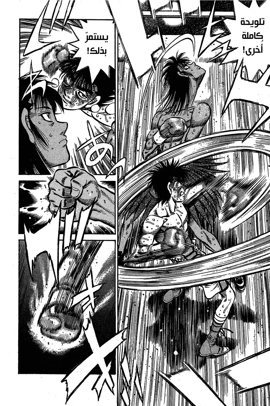 Hajime no Ippo 888 - قرار يائس página 5