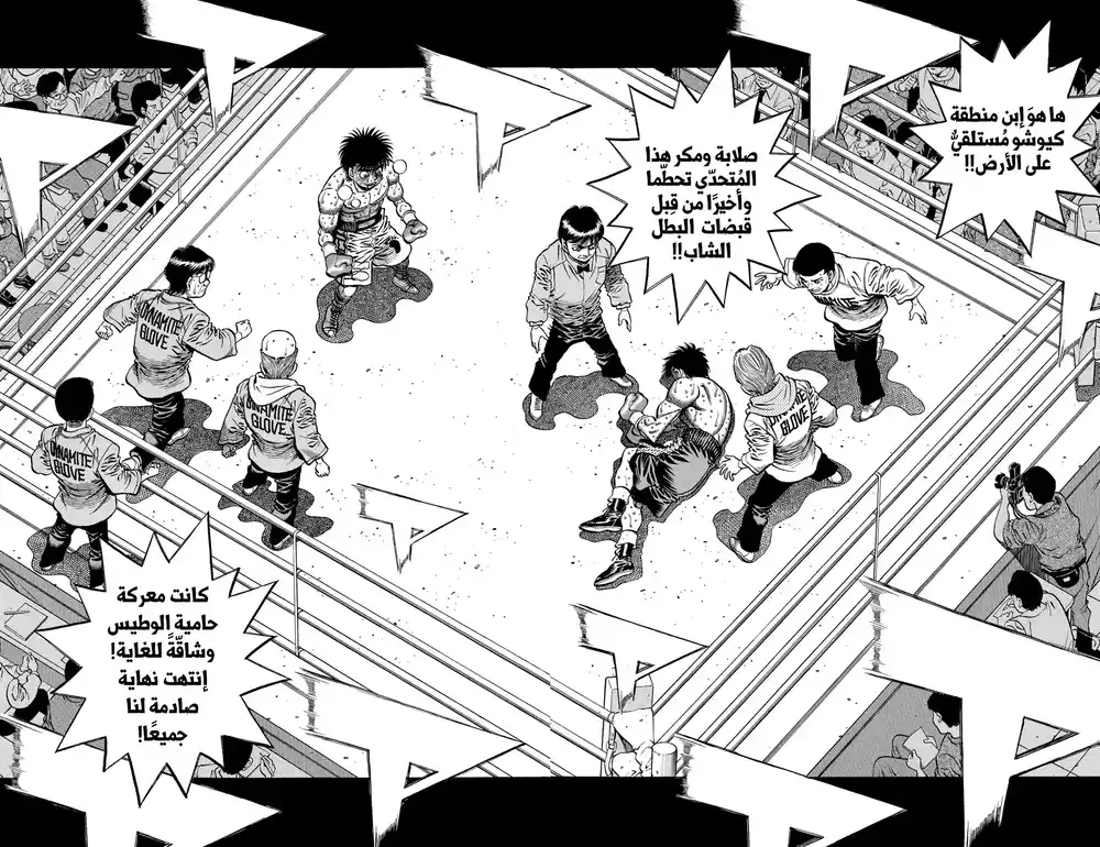 Hajime no Ippo 655 - عودة الأب ! página 2