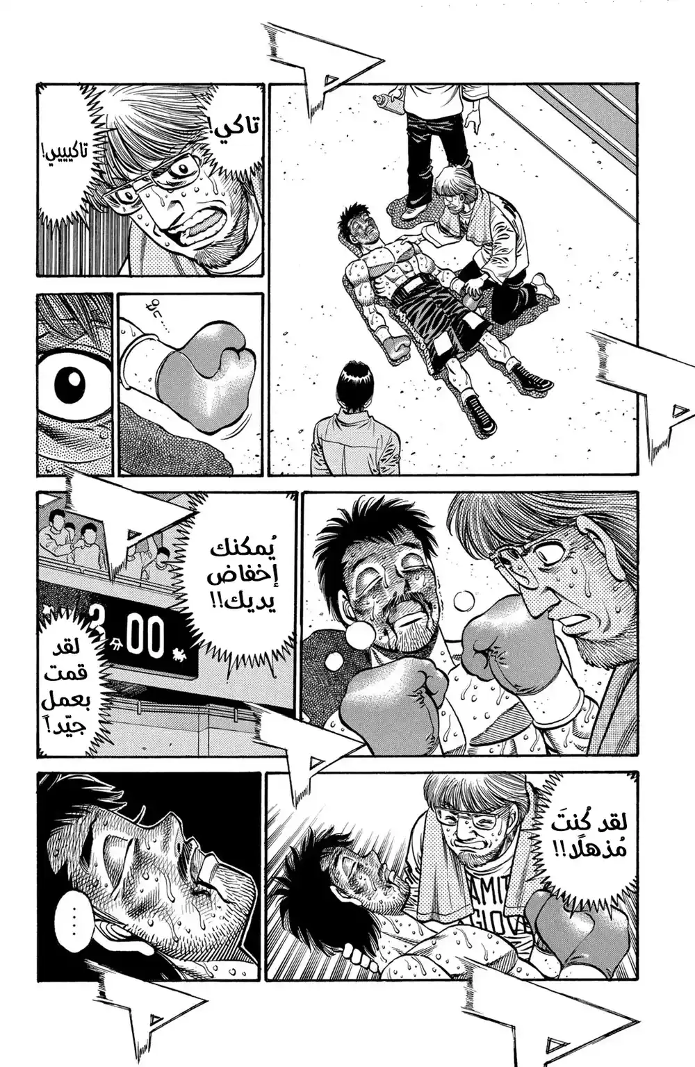 Hajime no Ippo 655 - عودة الأب ! página 5