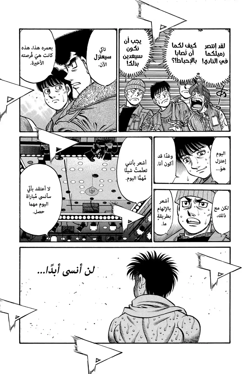 Hajime no Ippo 655 - عودة الأب ! página 8