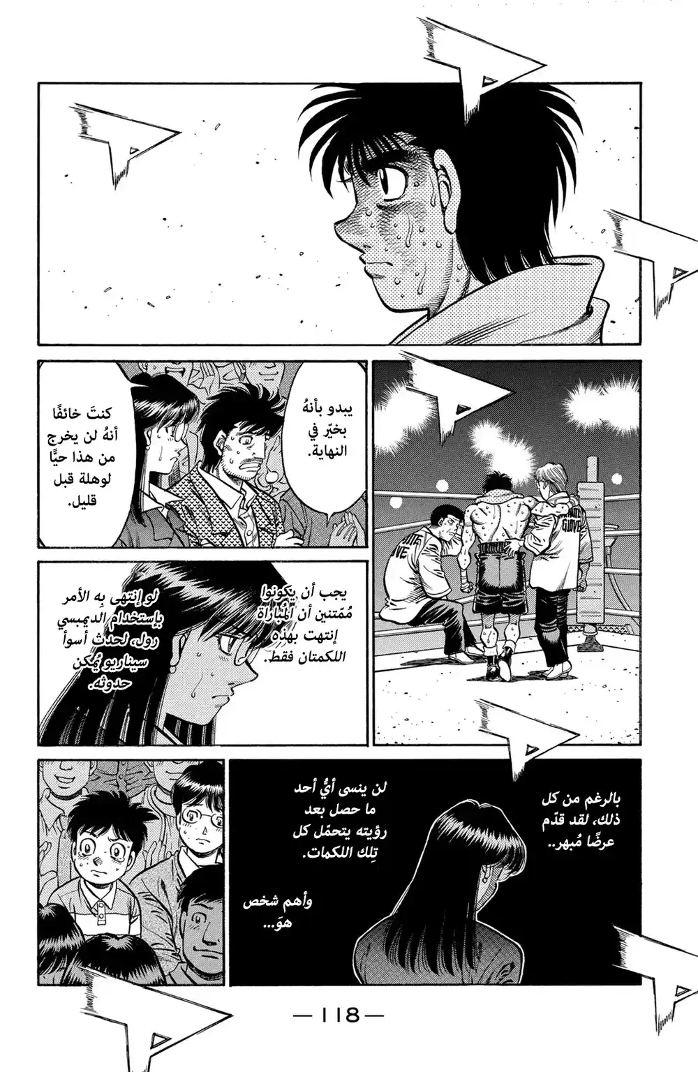 Hajime no Ippo 655 - عودة الأب ! página 9