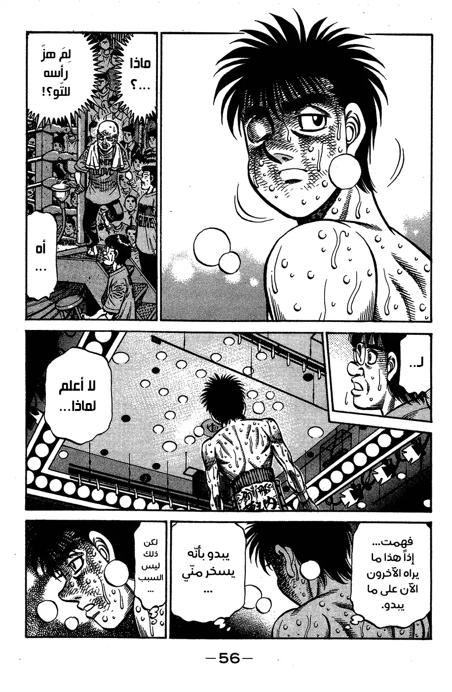 Hajime no Ippo 883 - المعركة المنشودة página 7