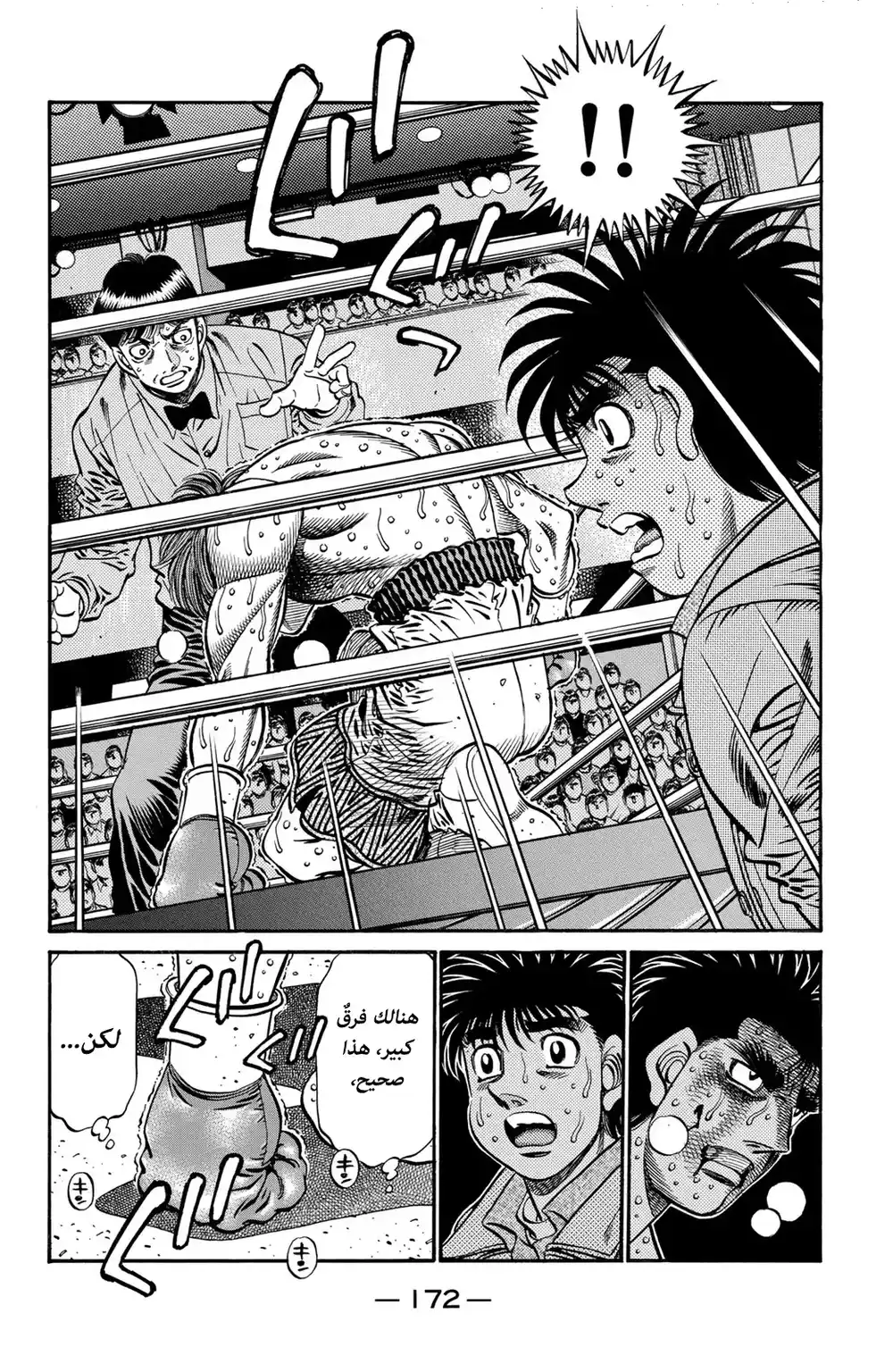 Hajime no Ippo 616 - الإختلاف بين إيماي وإيتاجاكي ! página 11