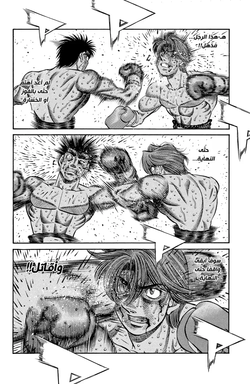 Hajime no Ippo 616 - الإختلاف بين إيماي وإيتاجاكي ! página 2