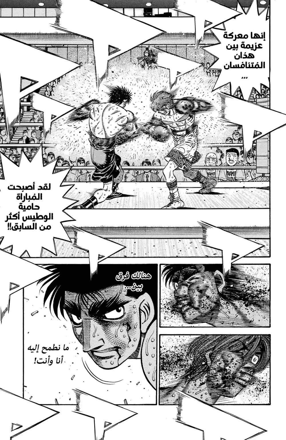 Hajime no Ippo 616 - الإختلاف بين إيماي وإيتاجاكي ! página 3